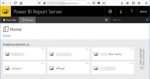 نمونه محیط Power BI Report Server