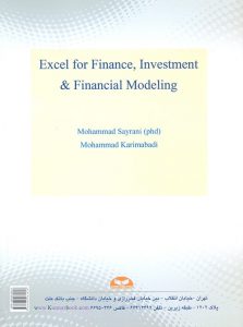 کتاب مدلسازی مالی در اکسل